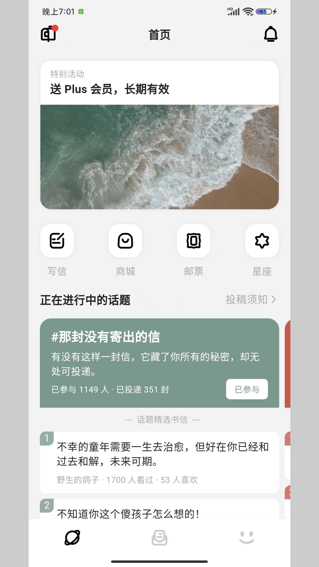 妄想角落截图