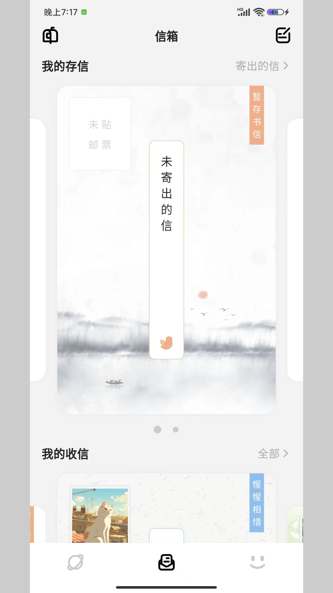 妄想角落截图
