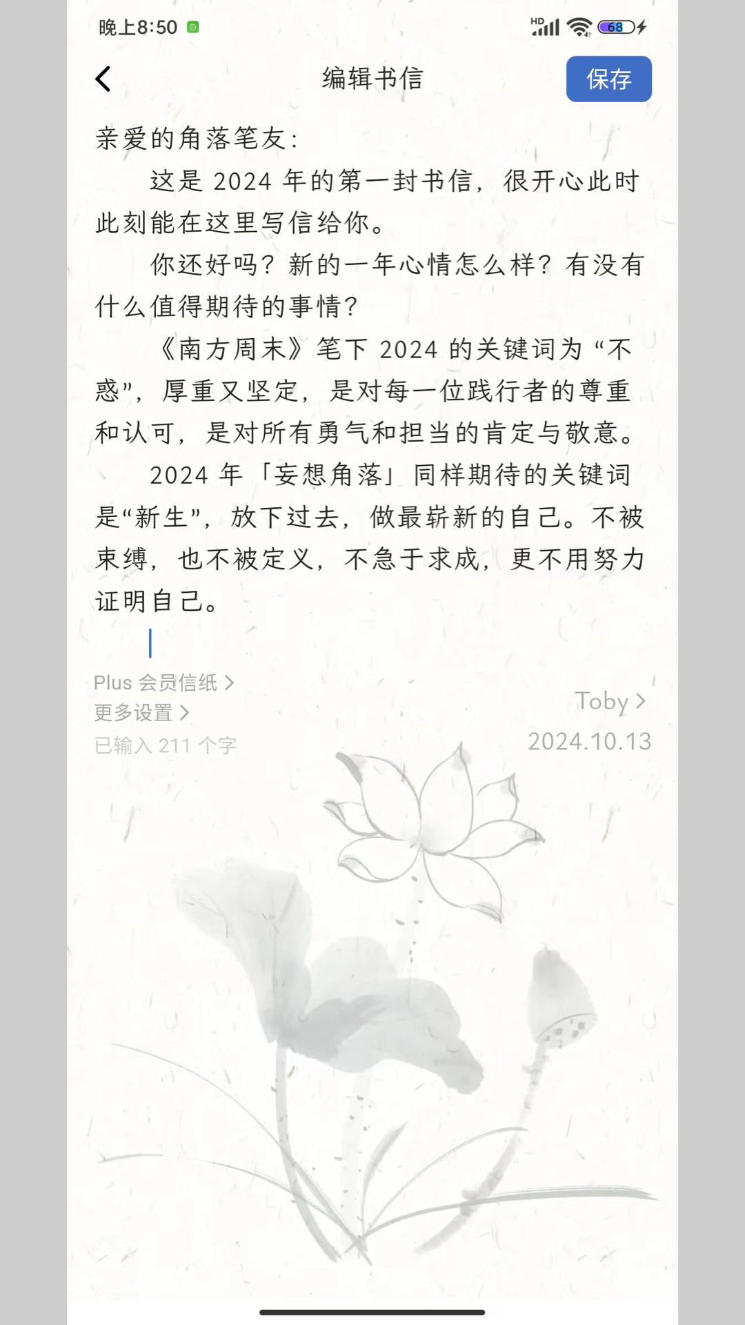 妄想角落截图