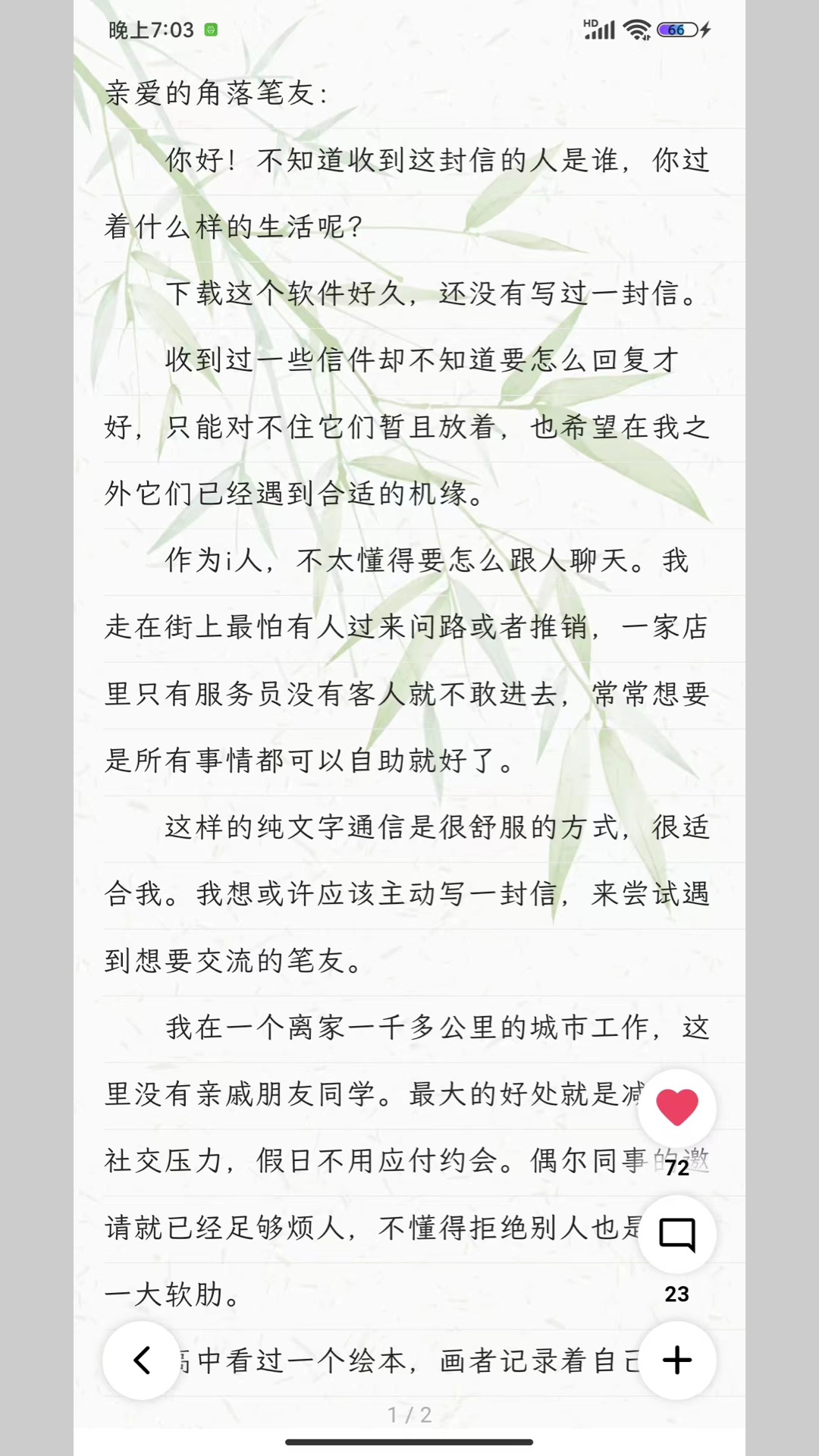 妄想角落截图