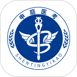 申庭医考电脑版