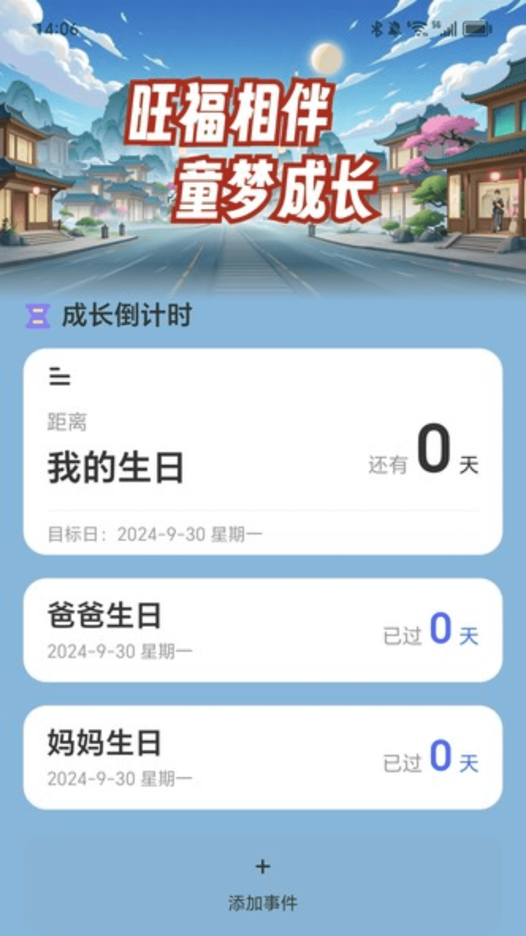 旺福计步截图