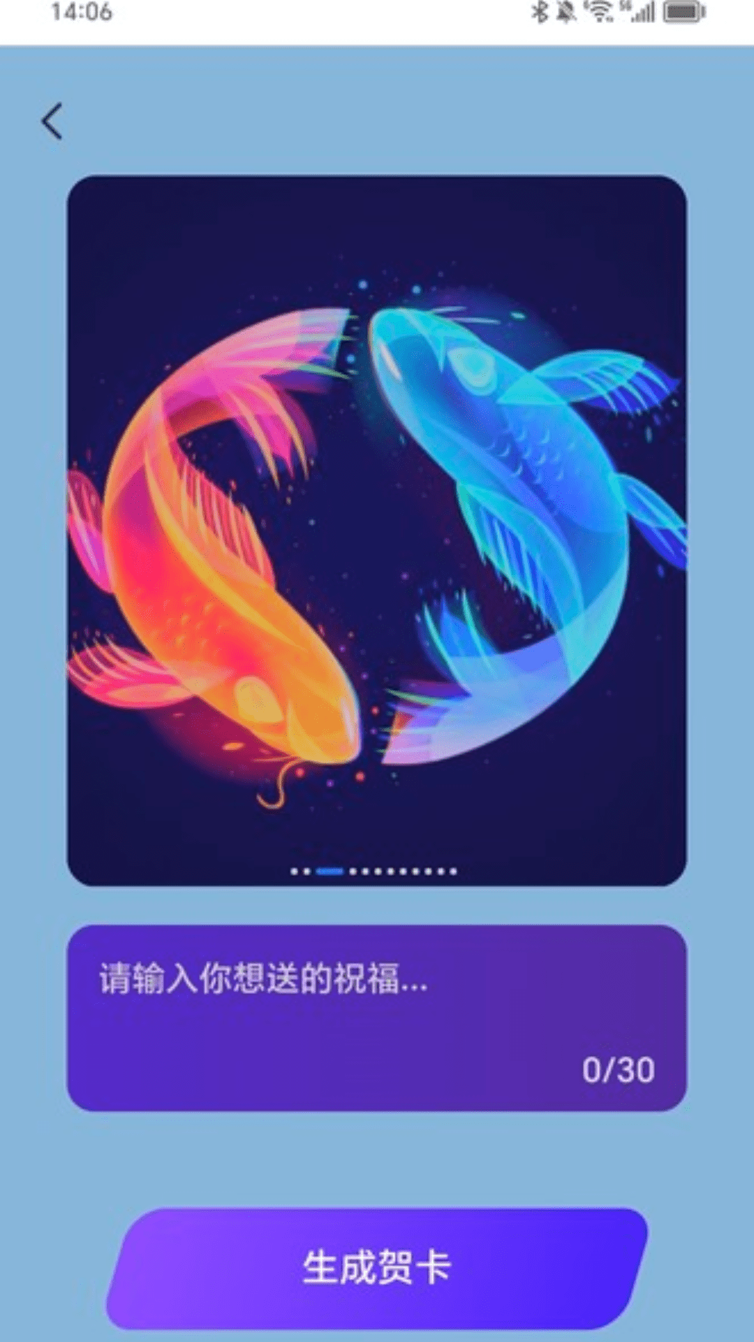 旺福计步截图