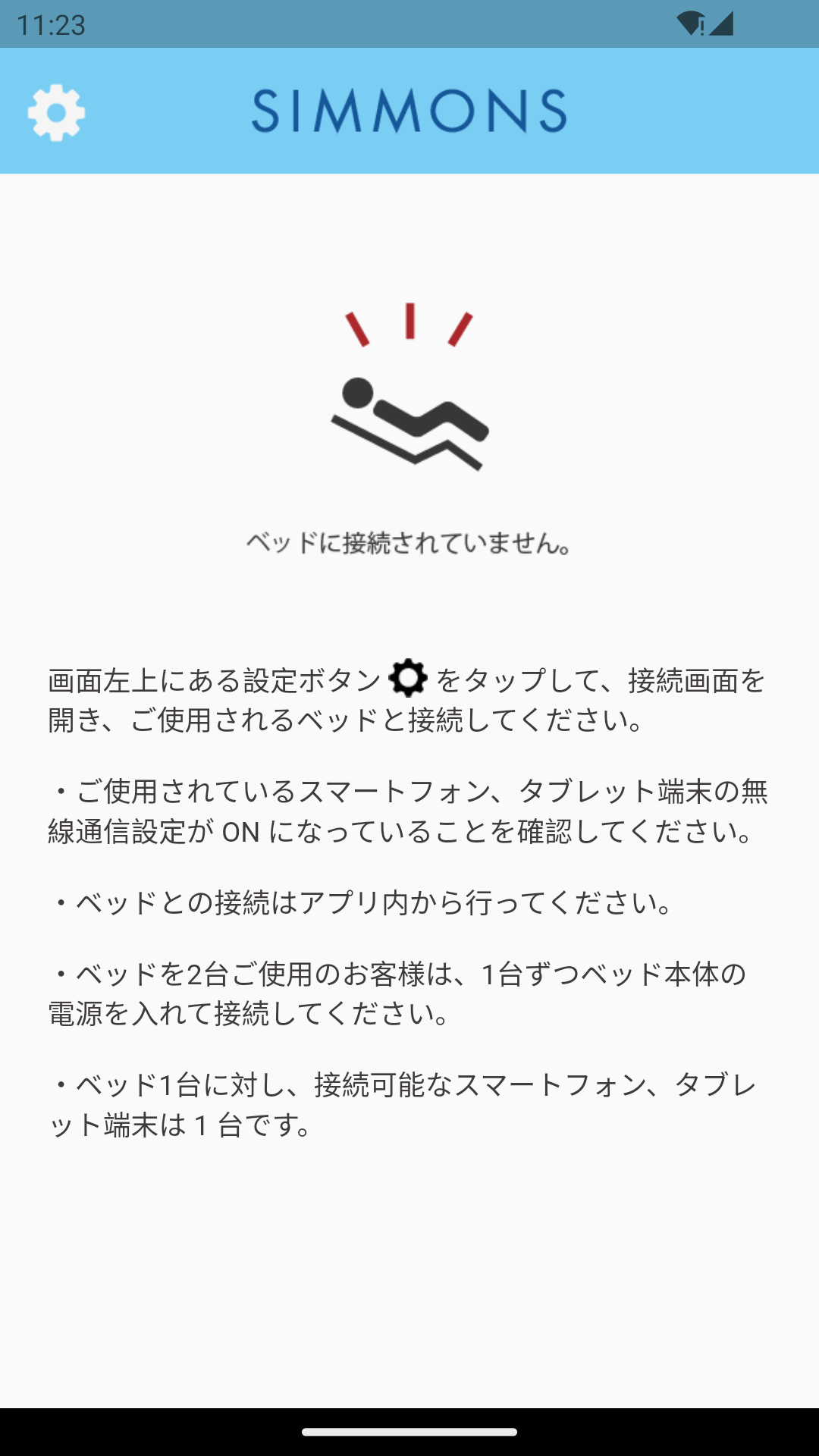 SIMMONS截图