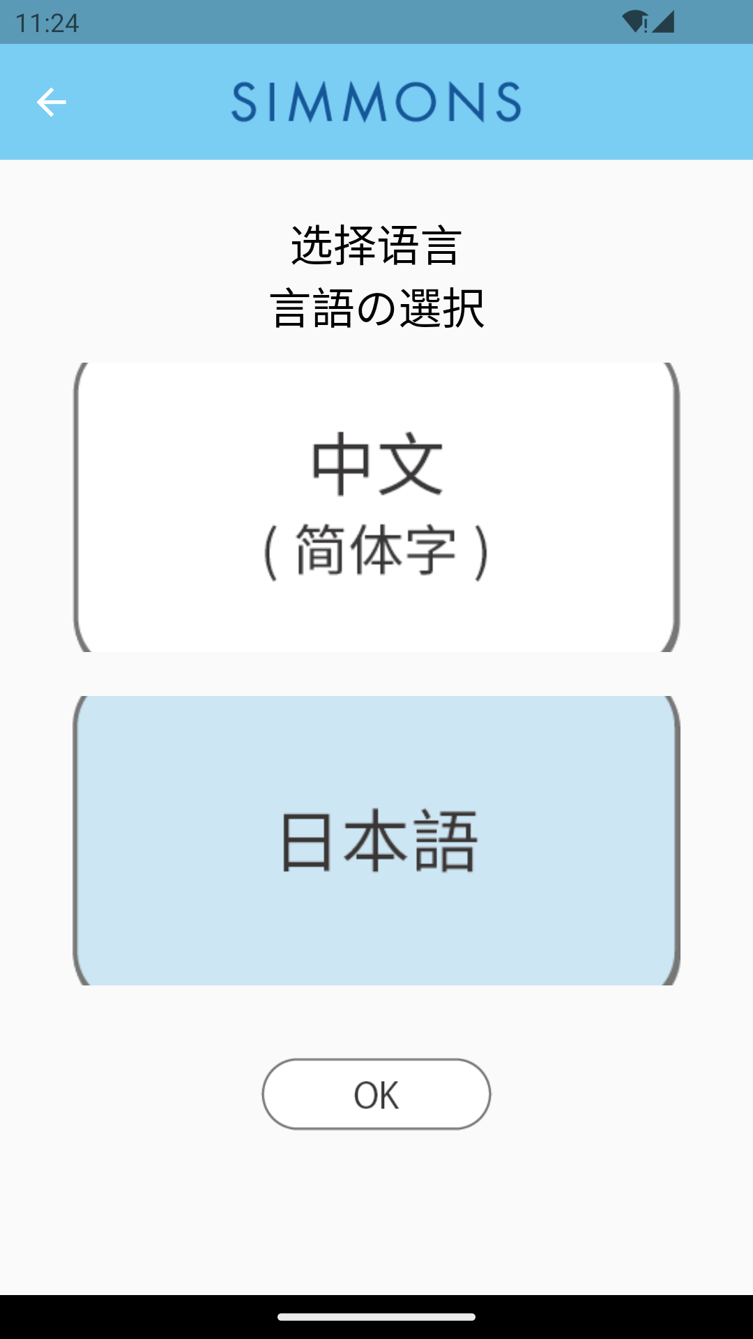 SIMMONS截图