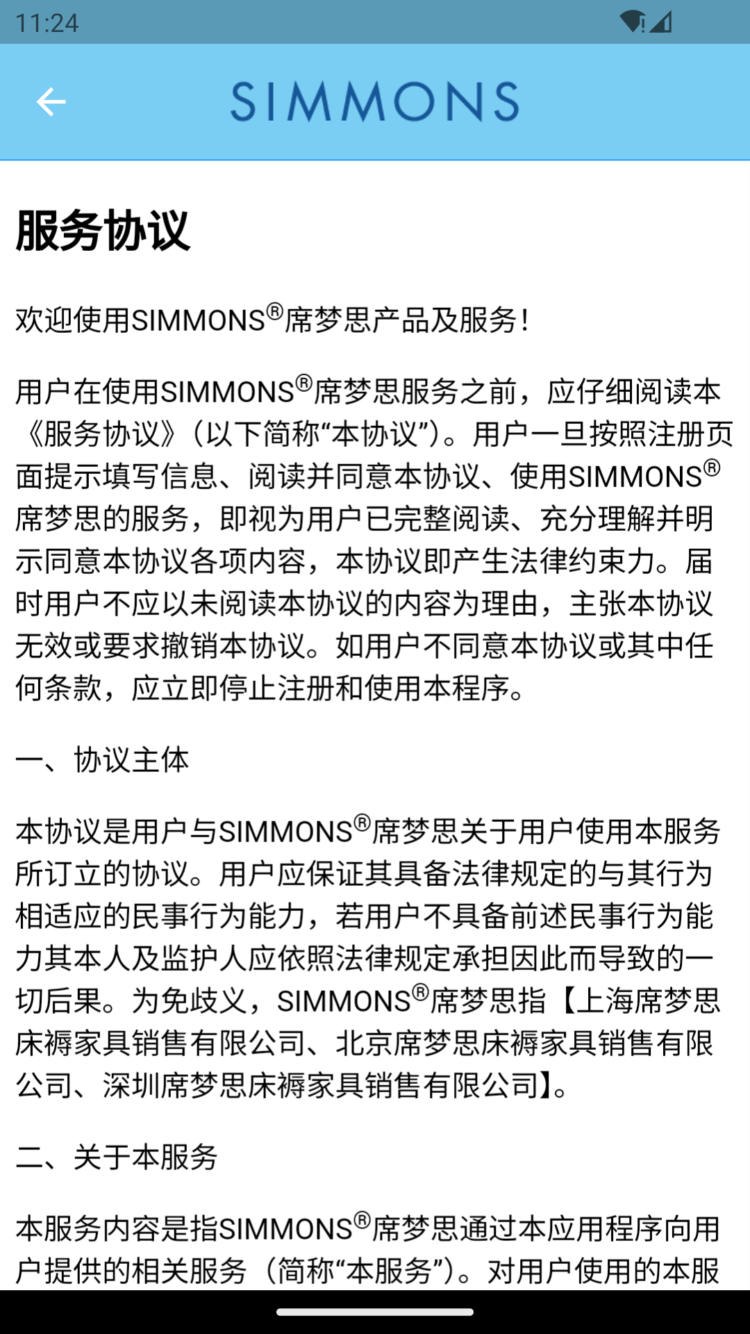 SIMMONS截图