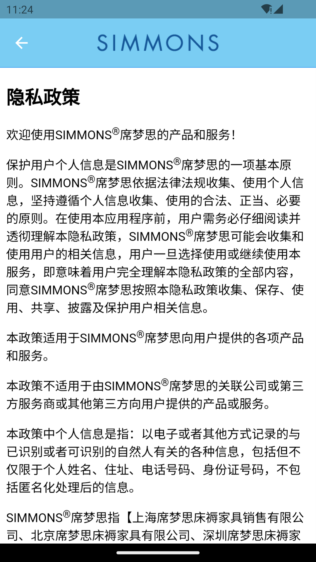 SIMMONS截图