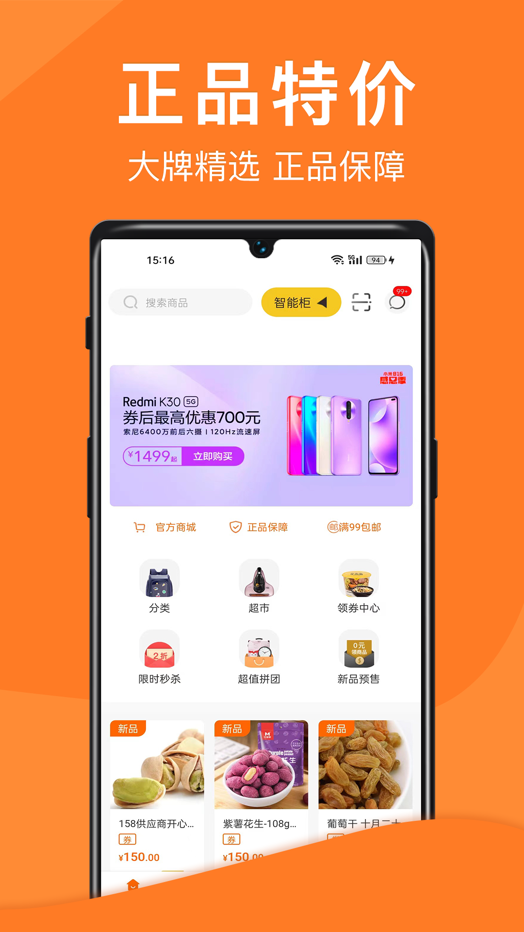 威富e家截图