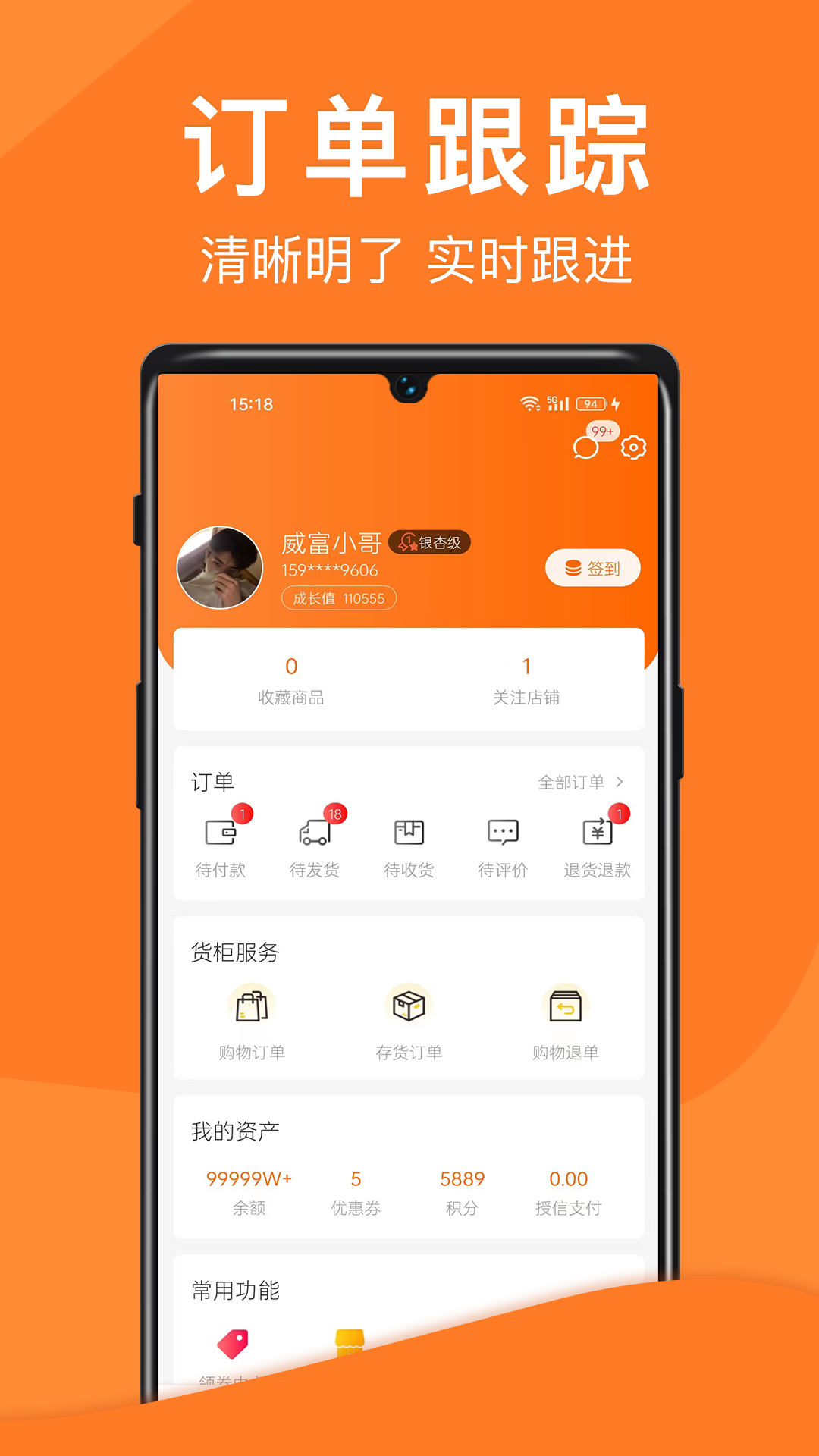 威富e家截图