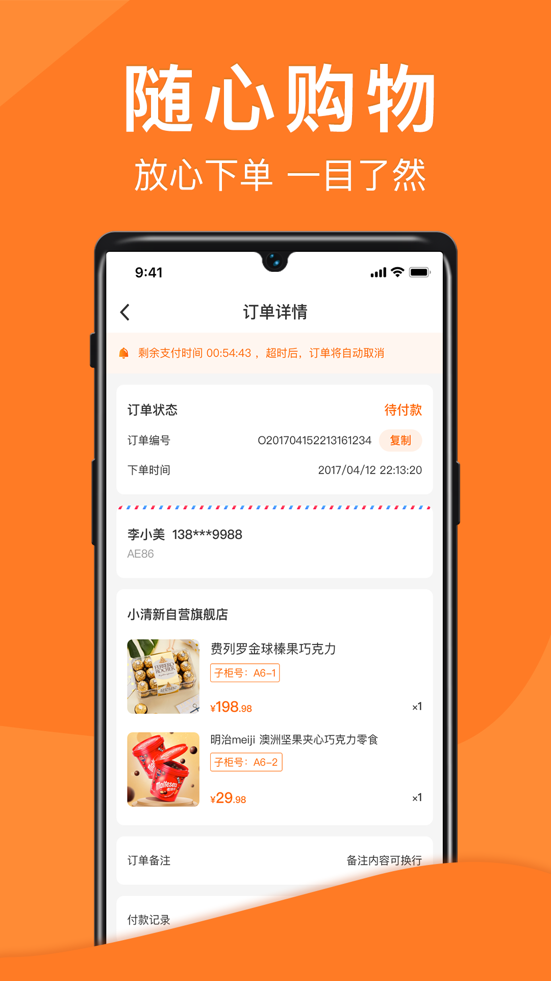 威富e家截图