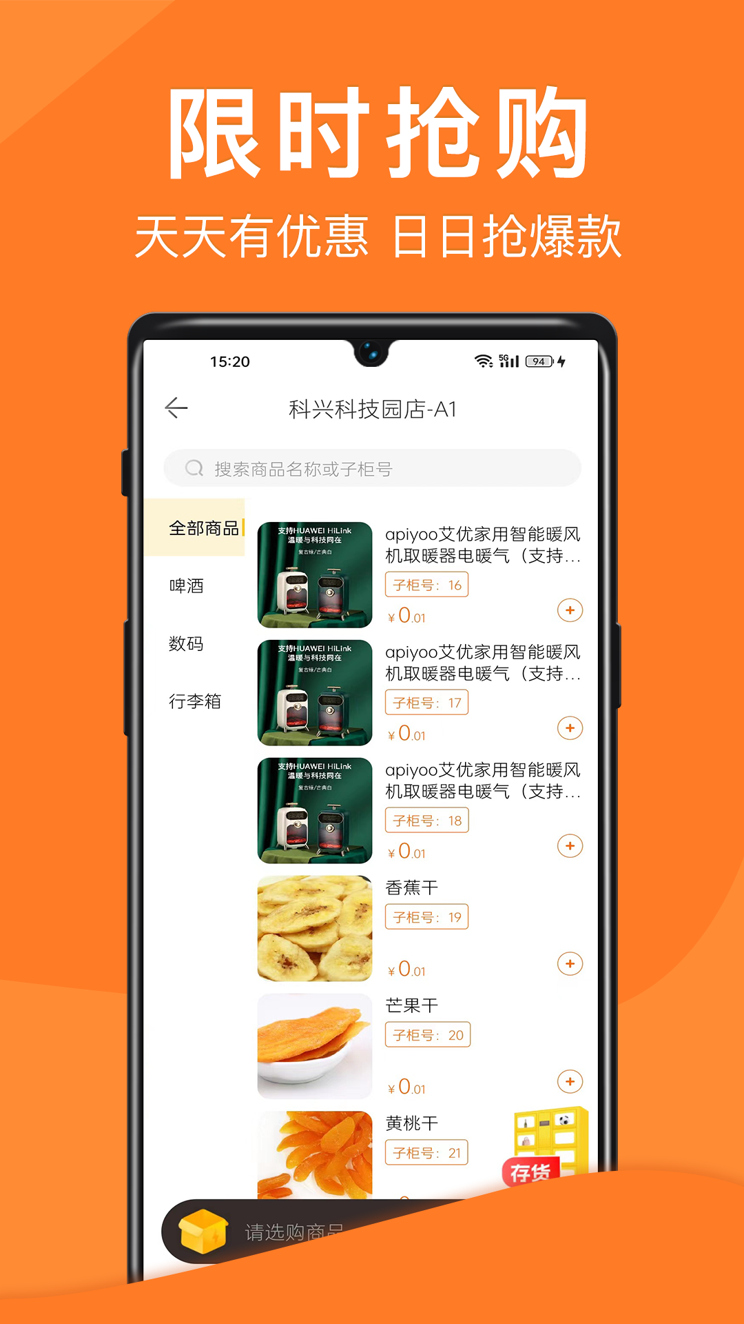 威富e家截图