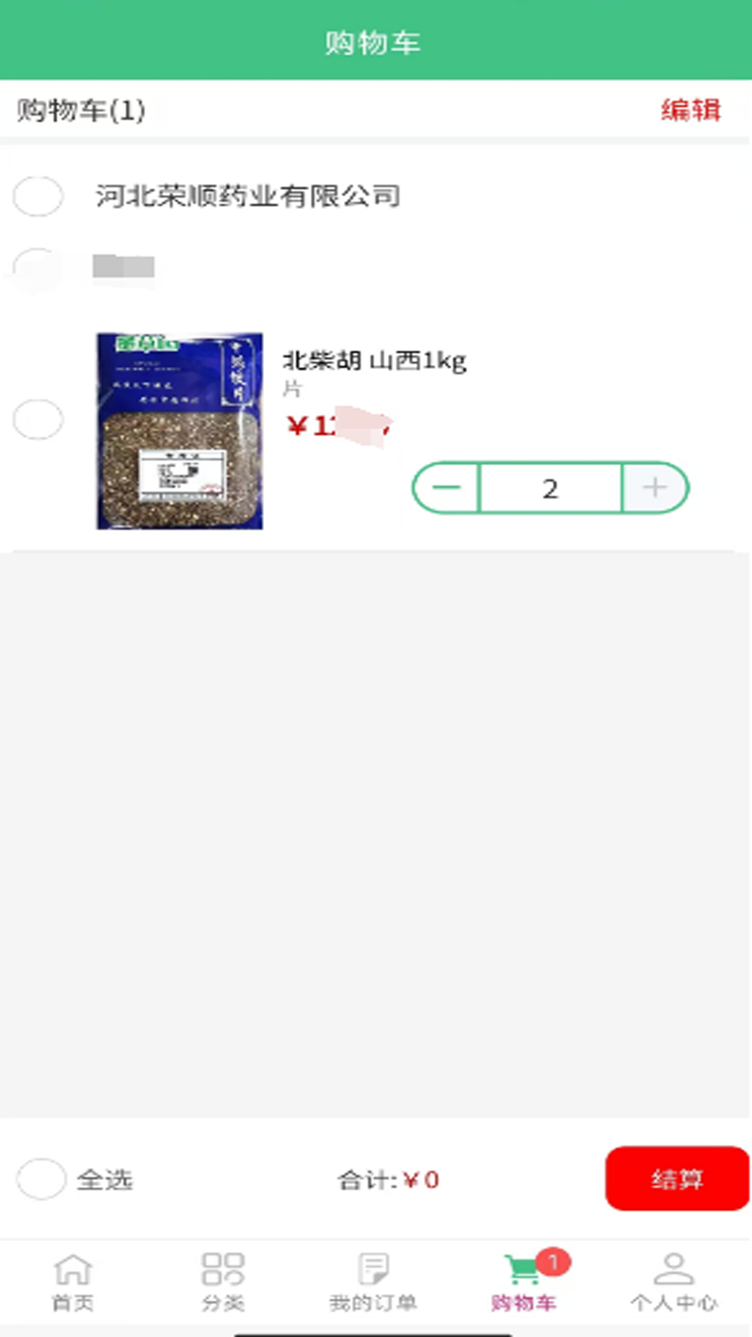 荣顺药业截图