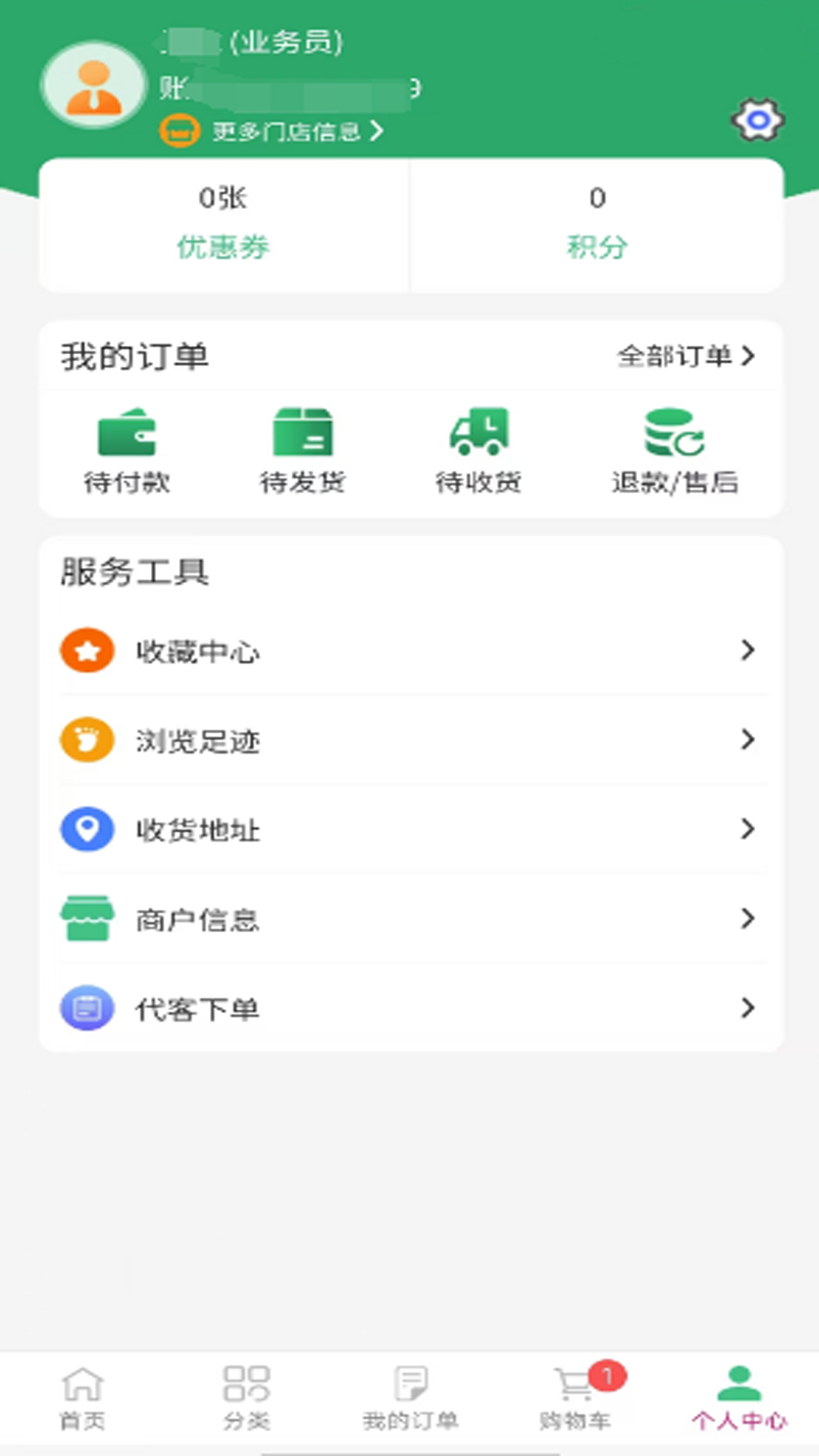 荣顺药业截图