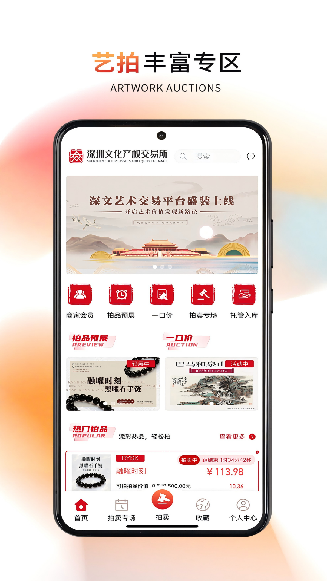深文艺术截图