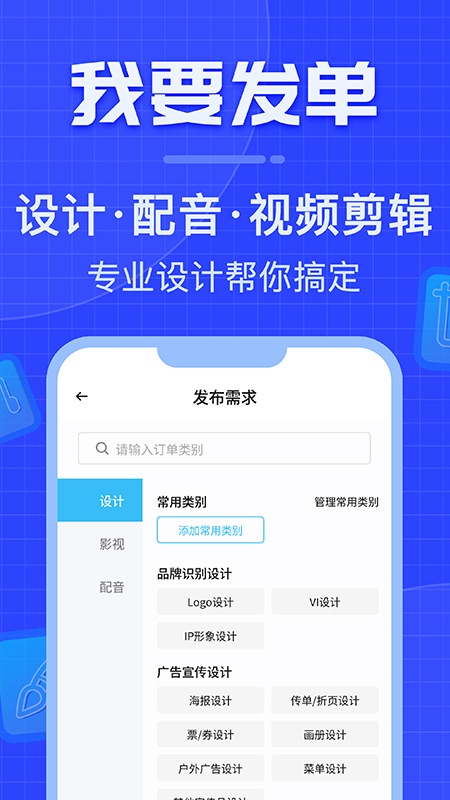 威客之家截图