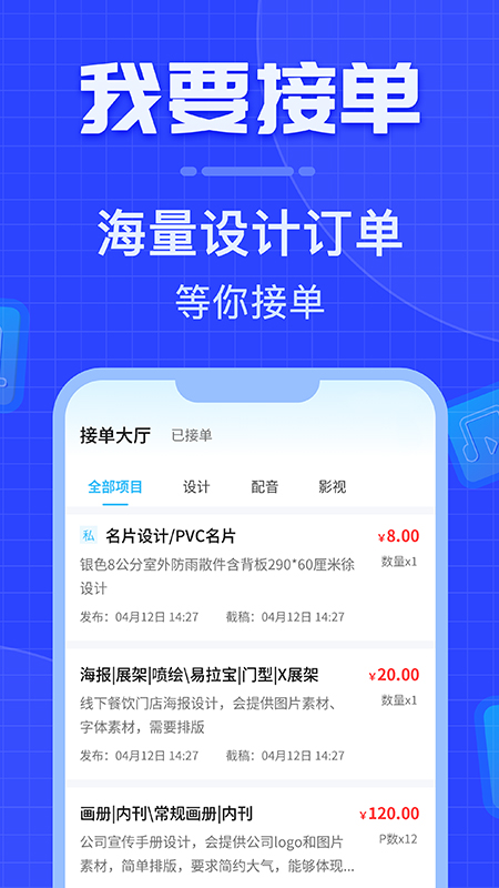威客之家截图