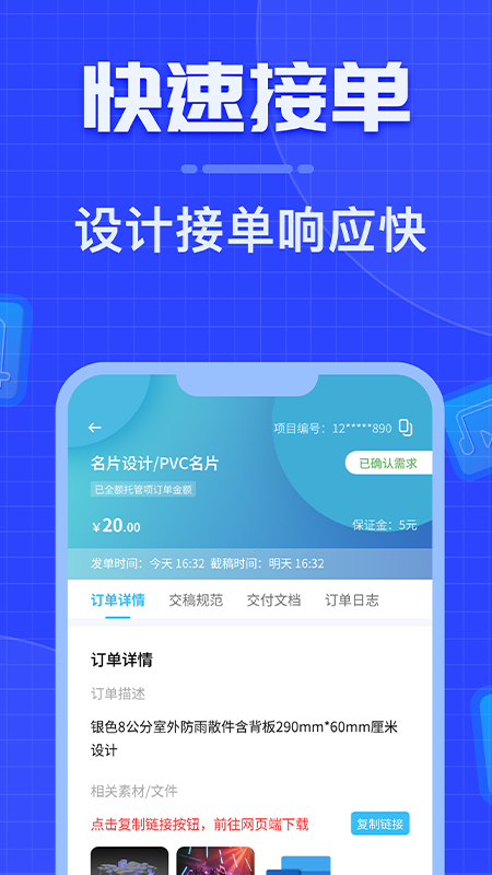威客之家截图