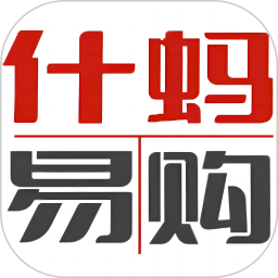 什蚂易购电脑版