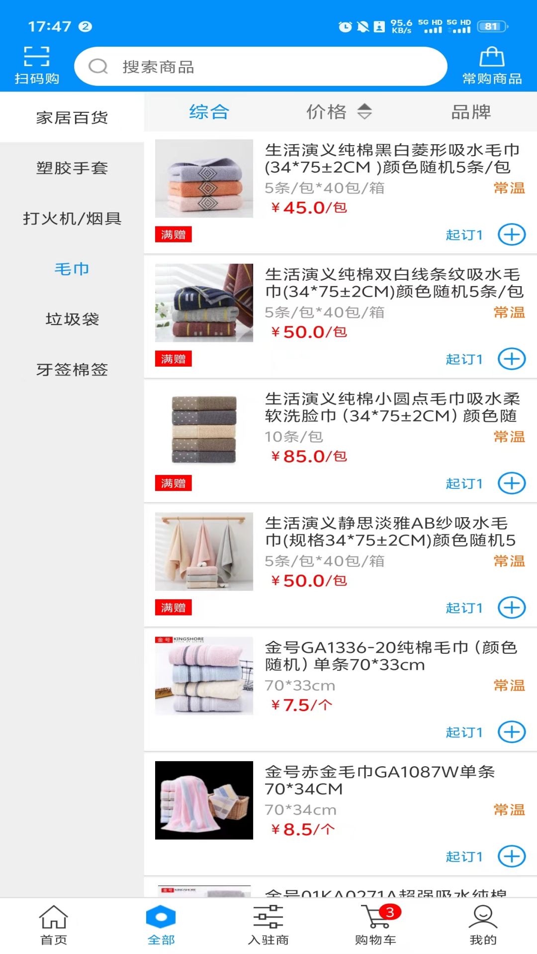 什蚂易购截图