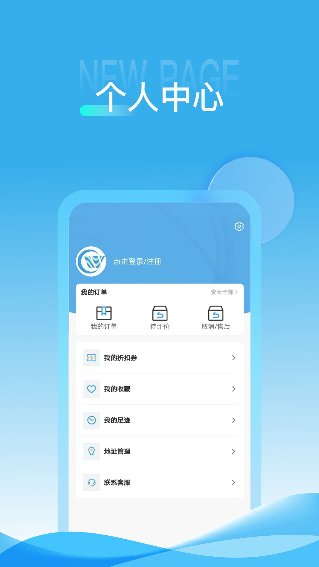 威胜科技截图