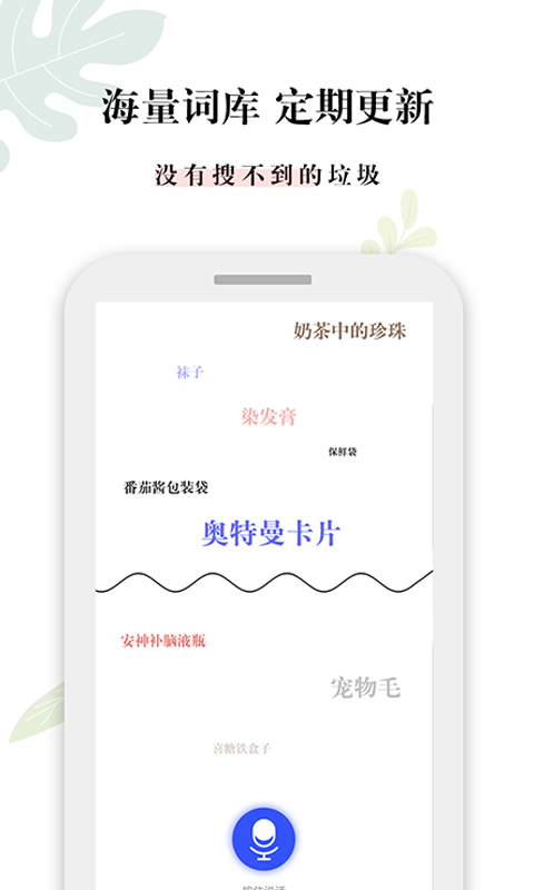 什么垃圾截图