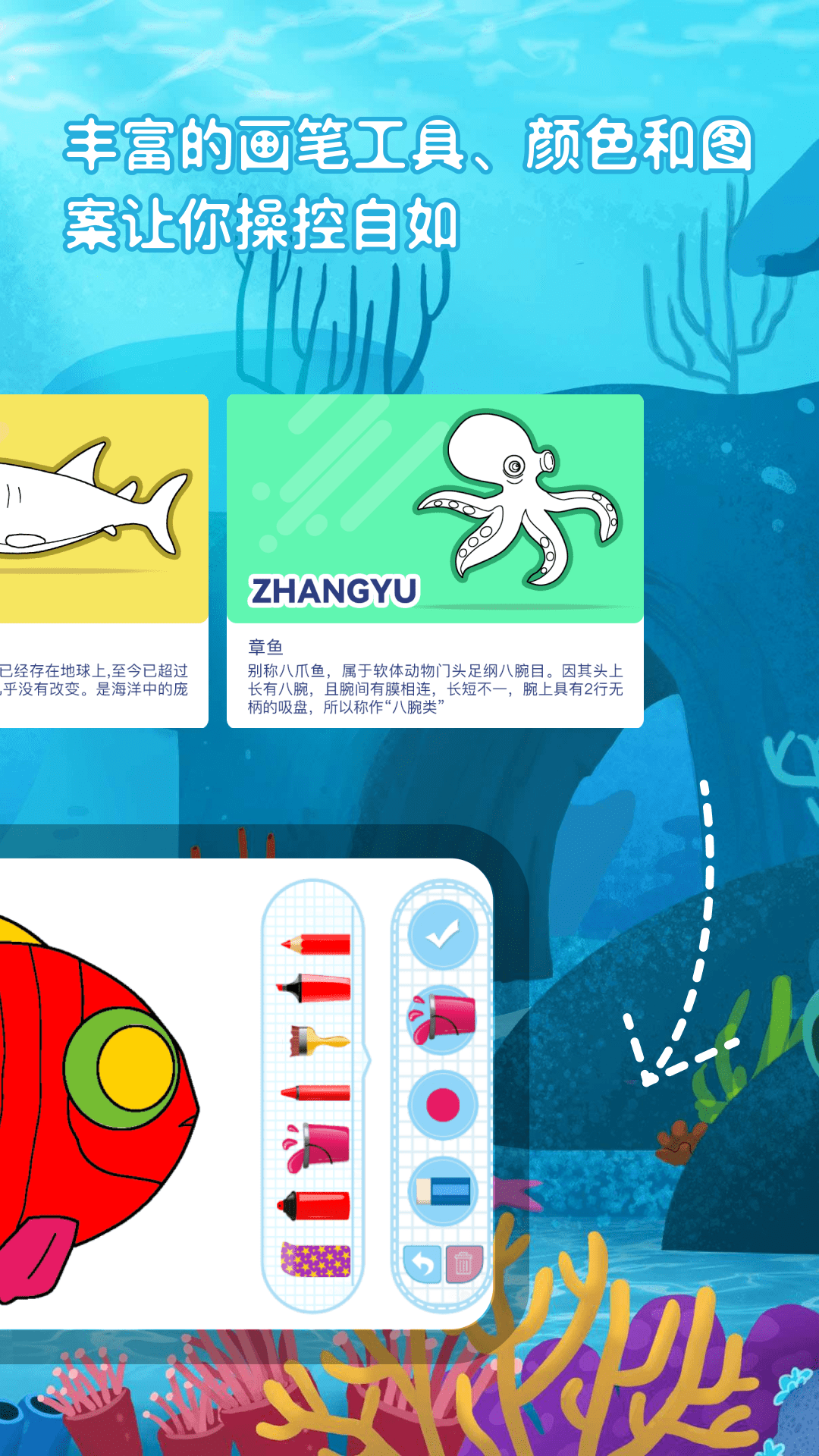 神笔画画截图