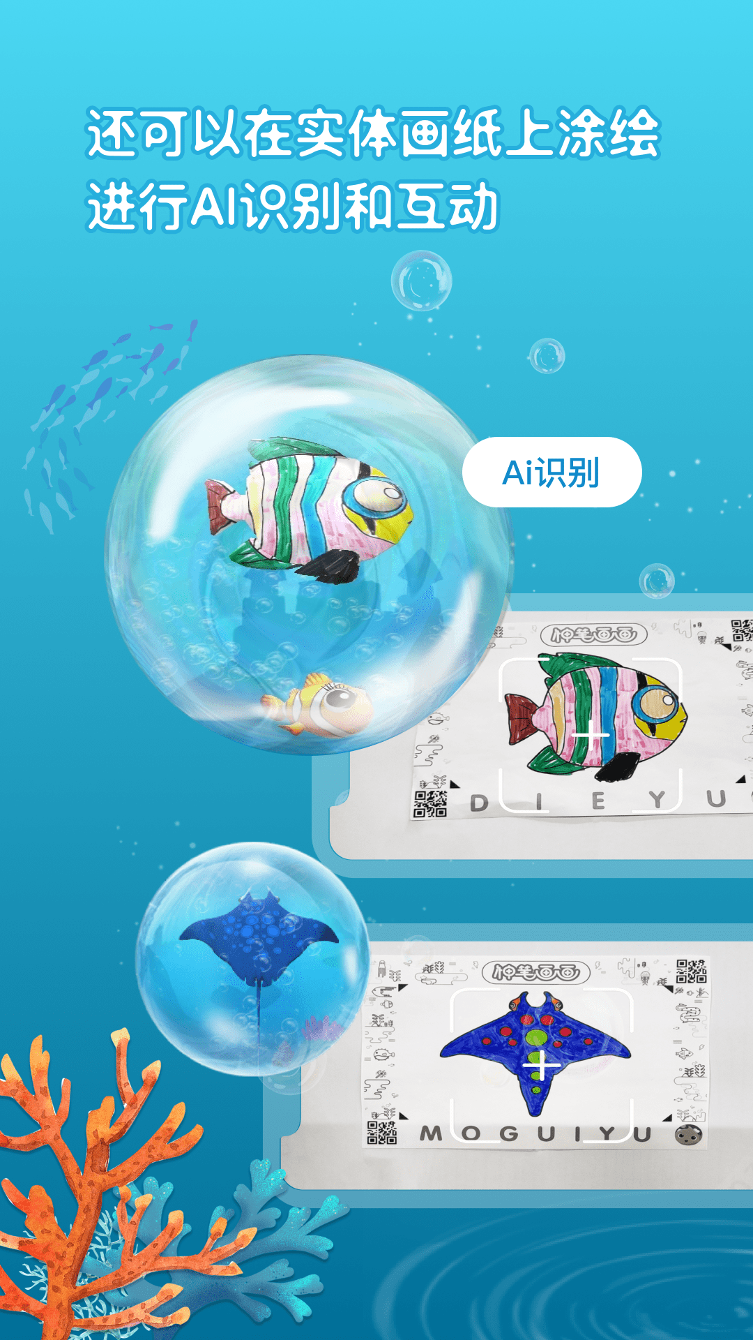 神笔画画截图