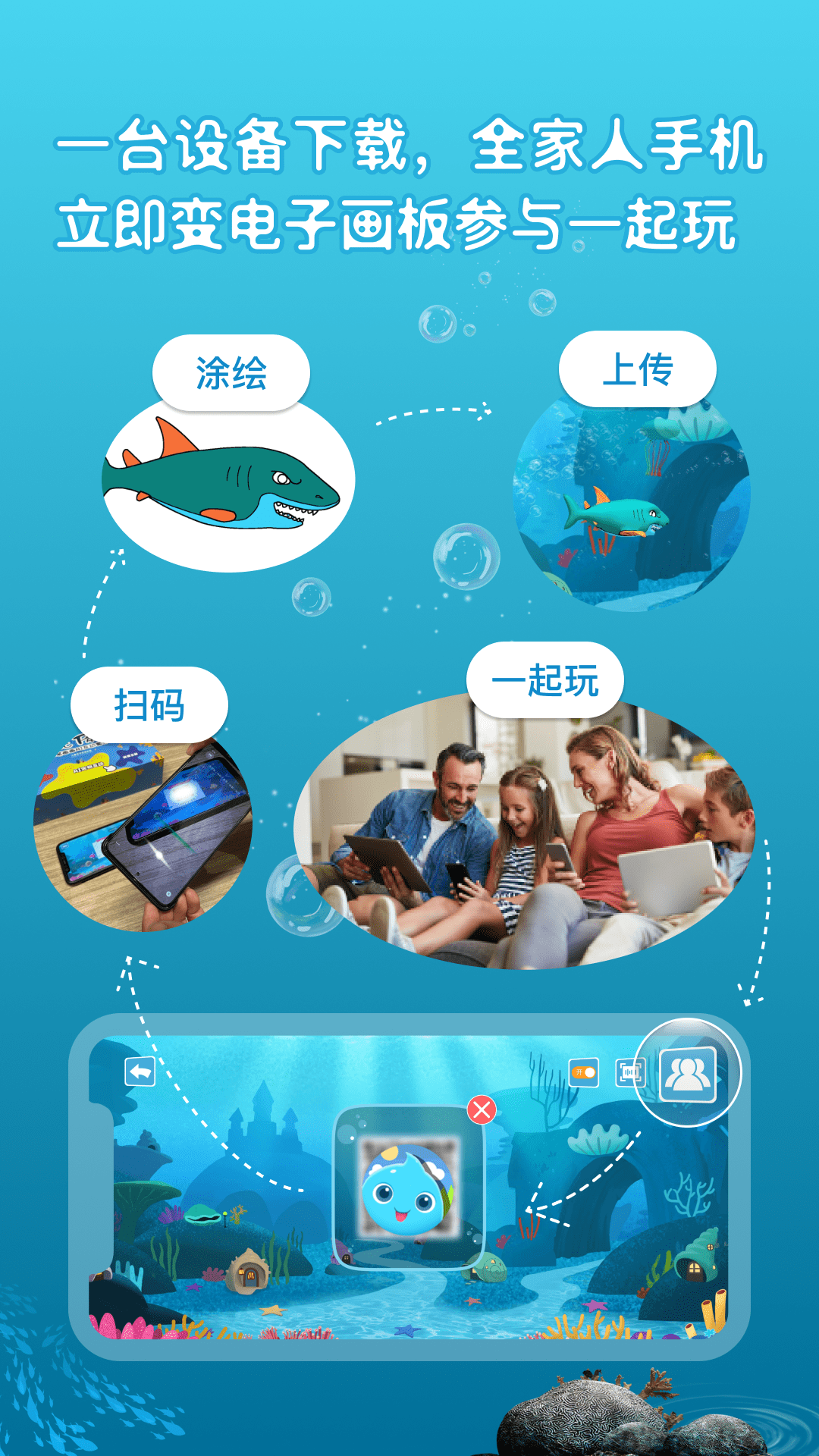 神笔画画截图