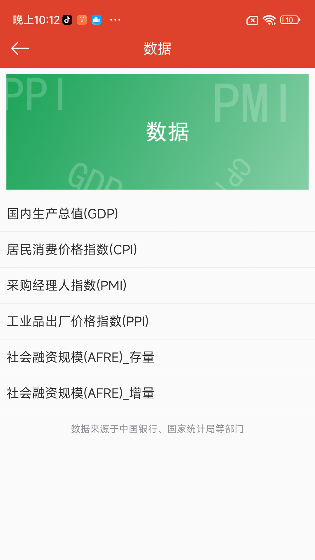 微潺学堂截图