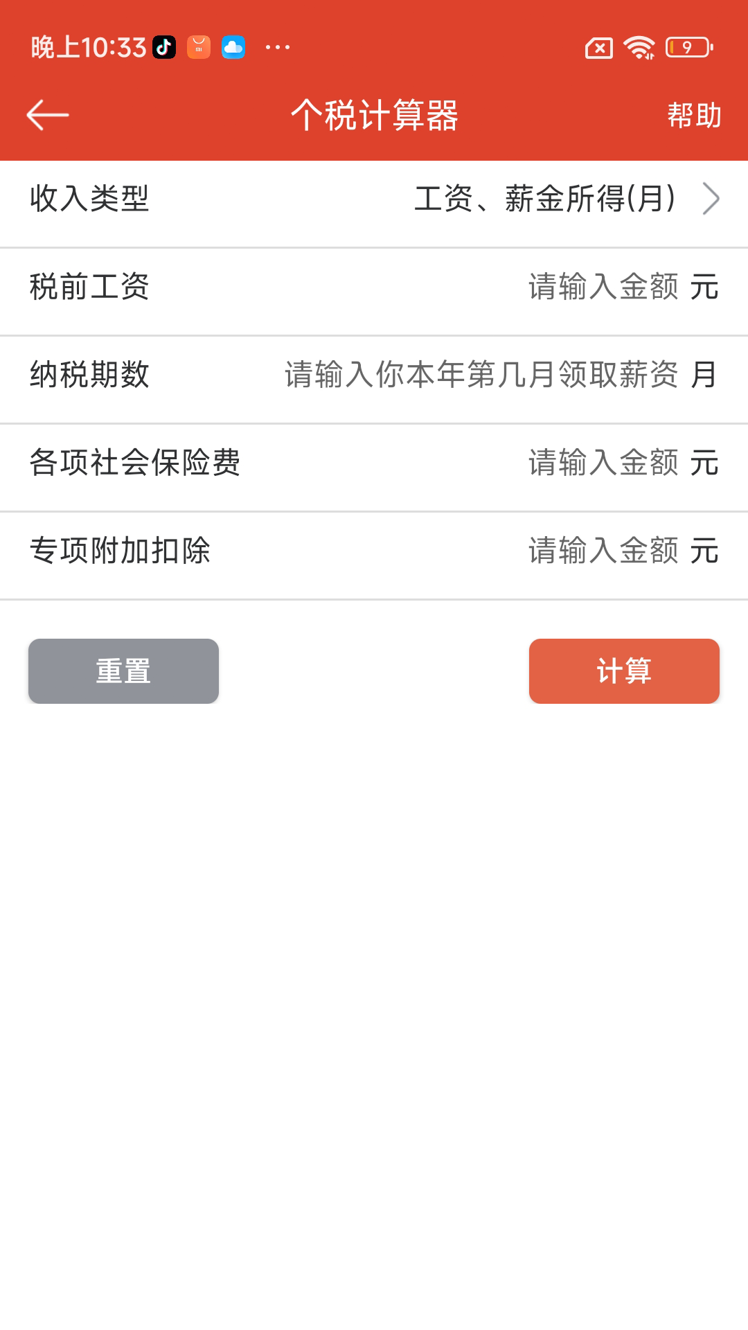 微潺学堂截图