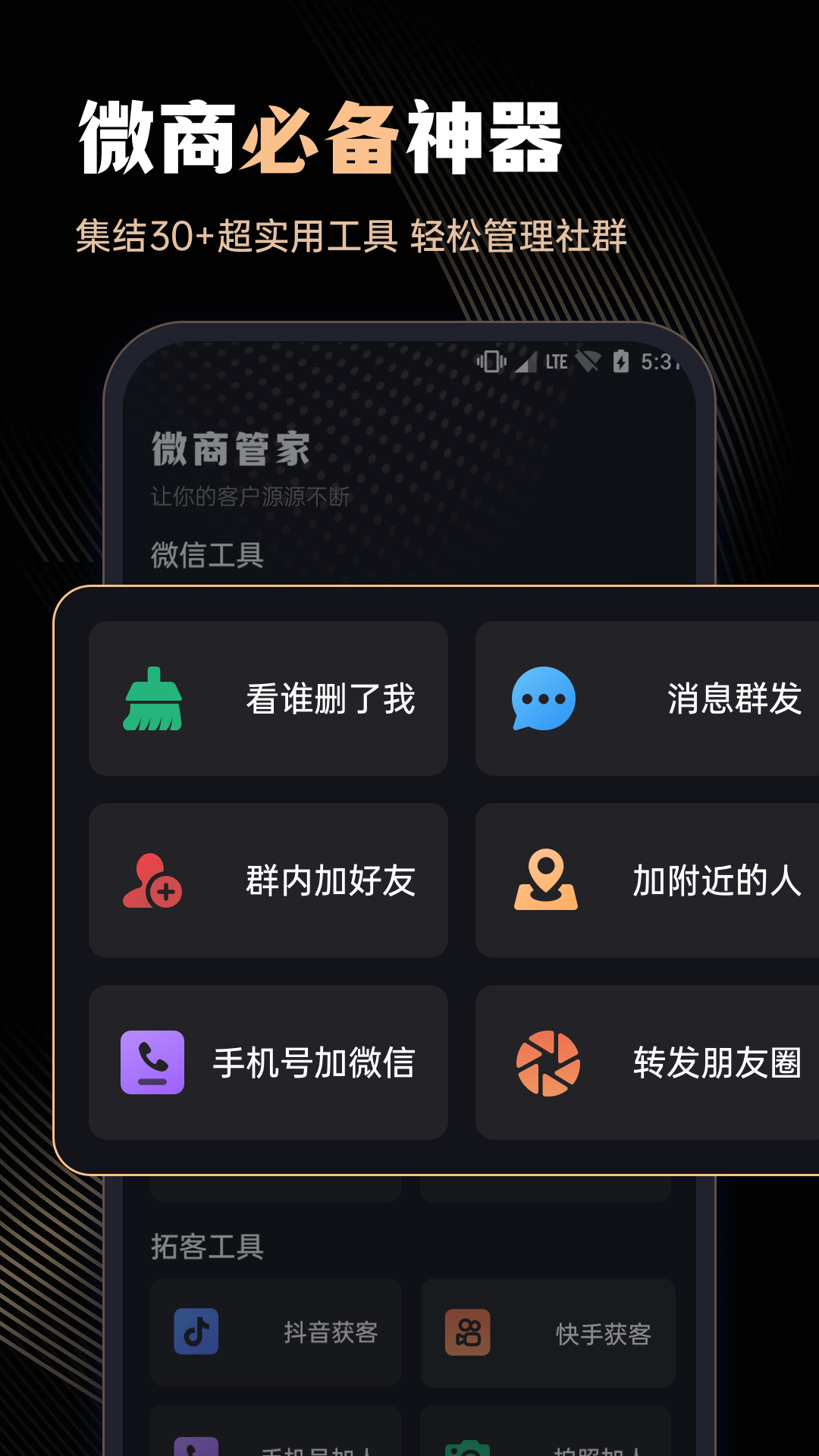 截图