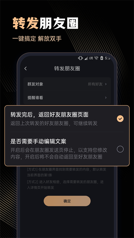 微商管家截图