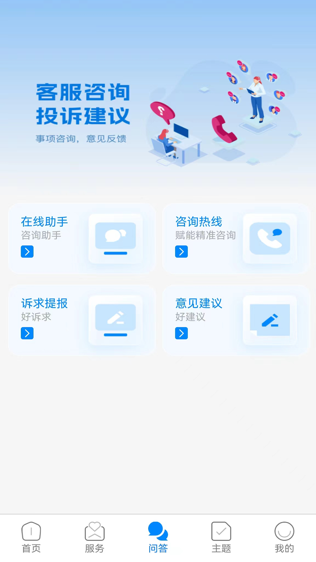 沈阳人才截图