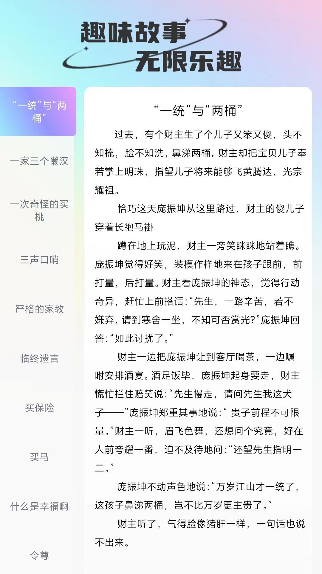 微刷有趣截图