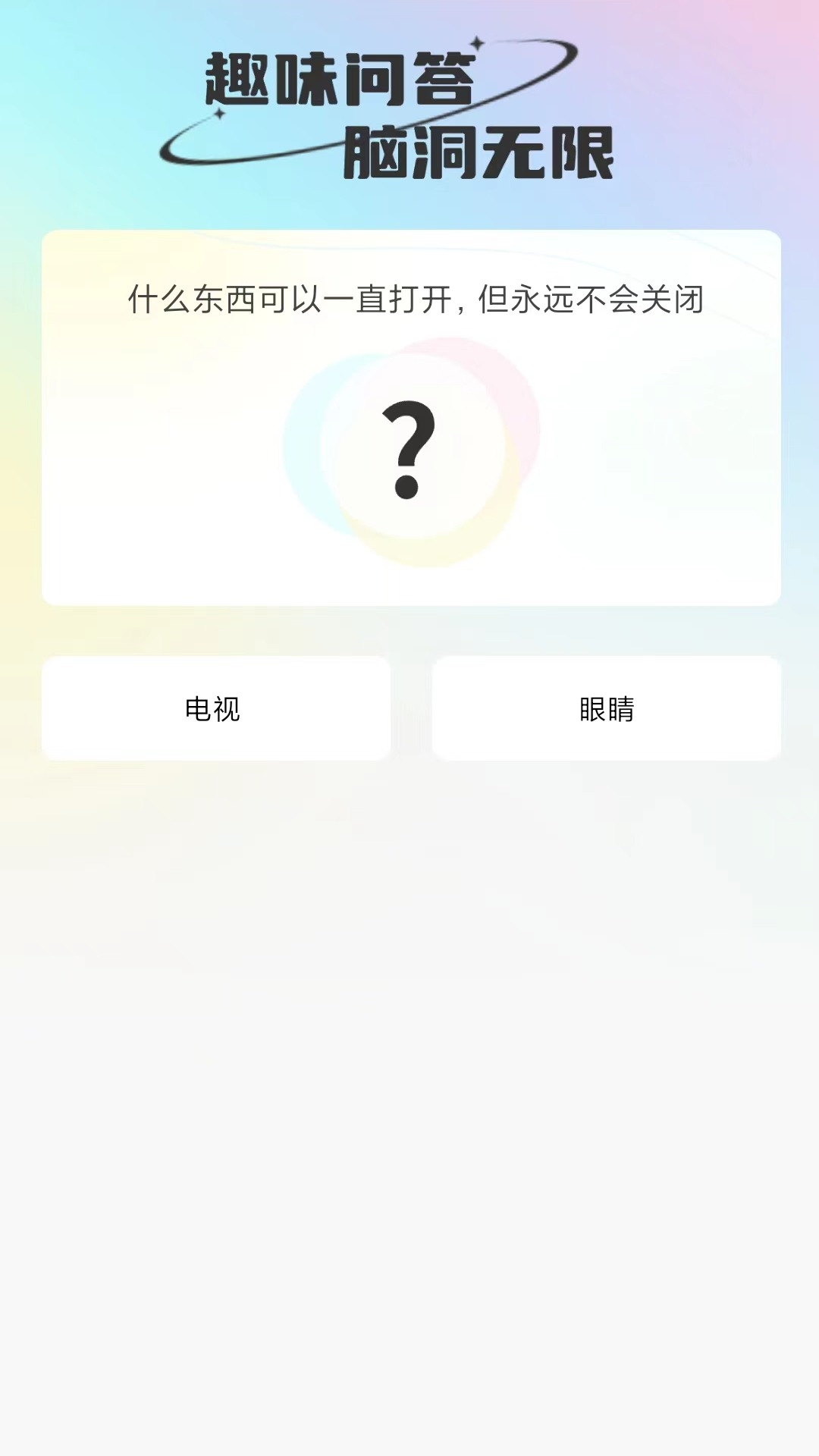 微刷有趣截图
