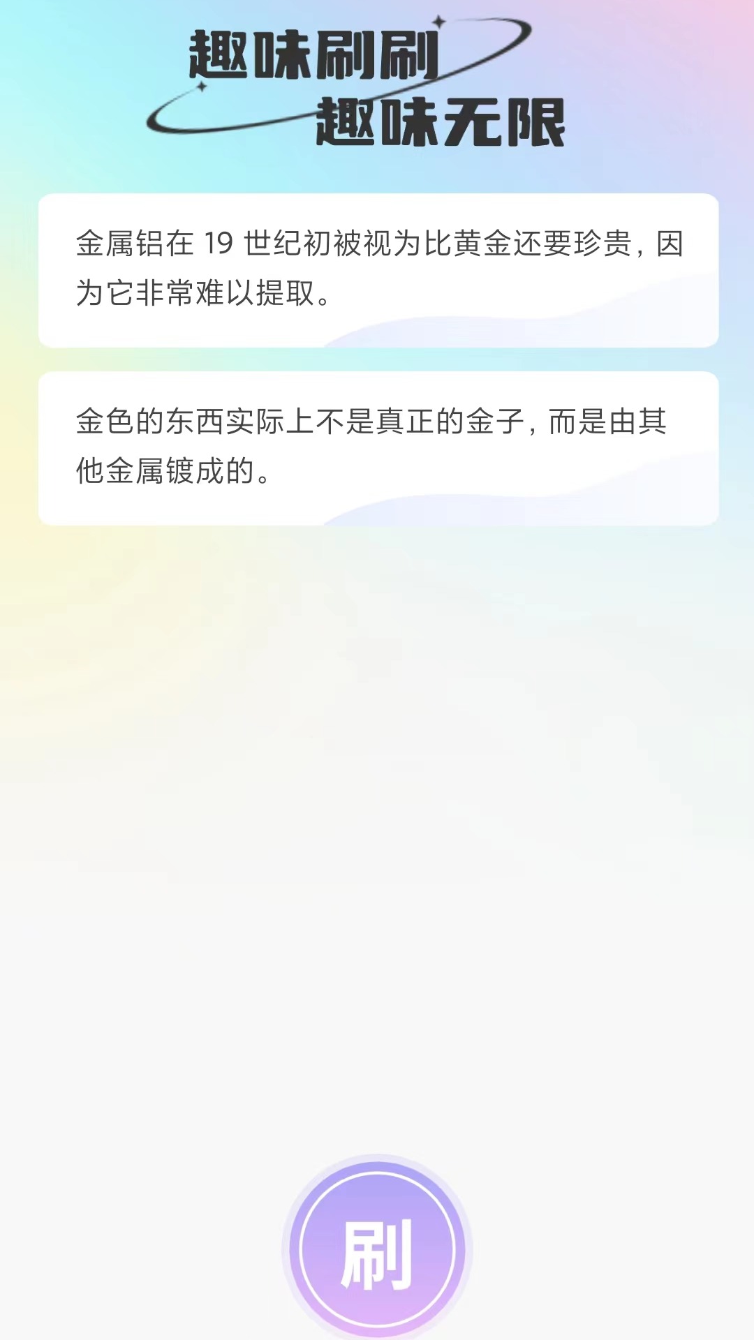 微刷有趣截图