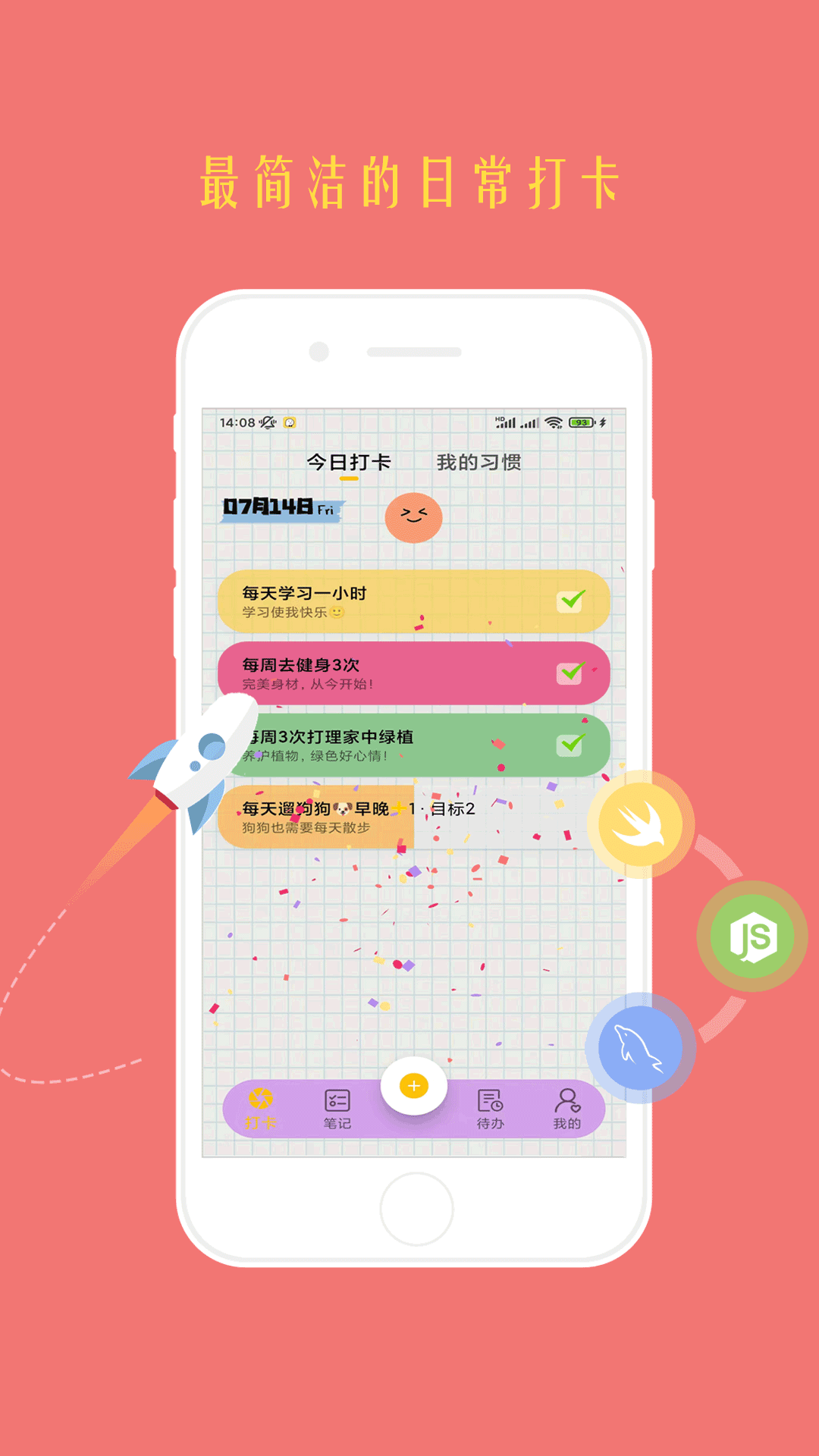 微笑日常截图