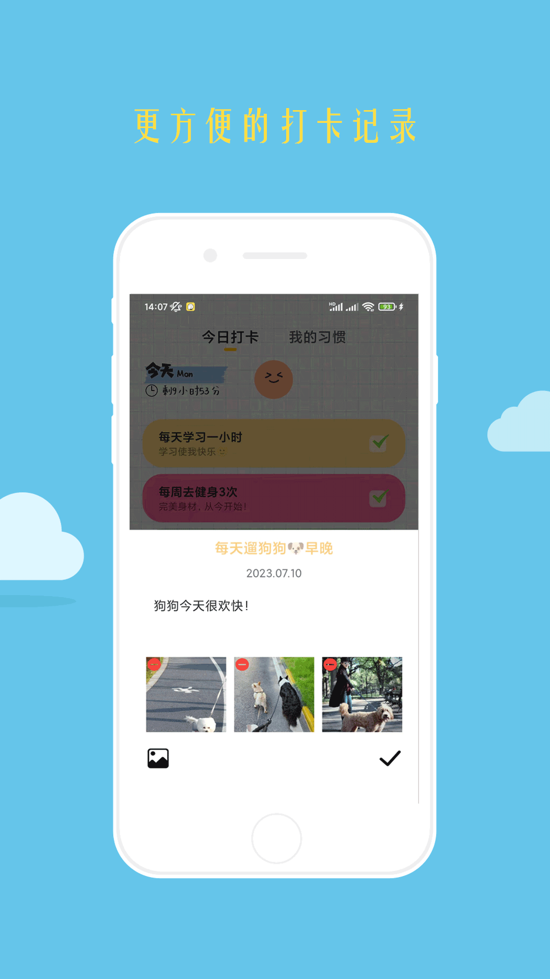 微笑日常截图