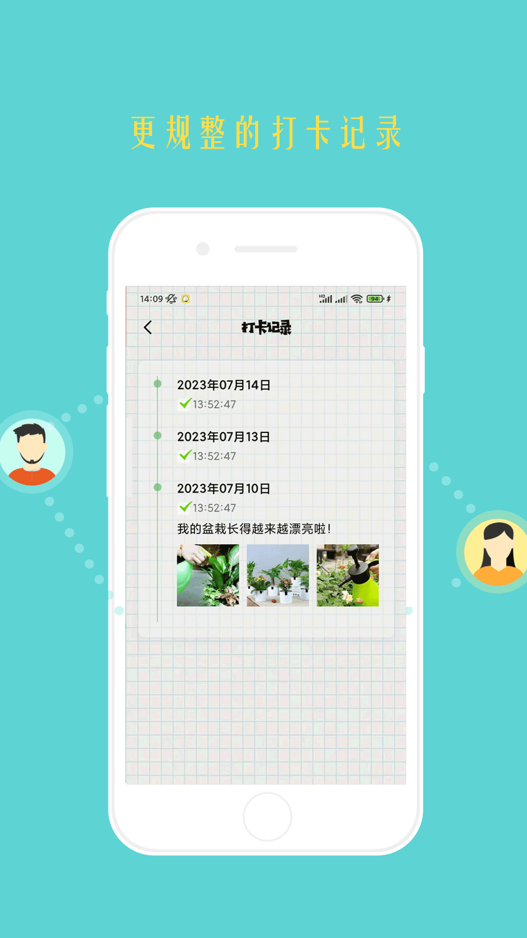 微笑日常截图