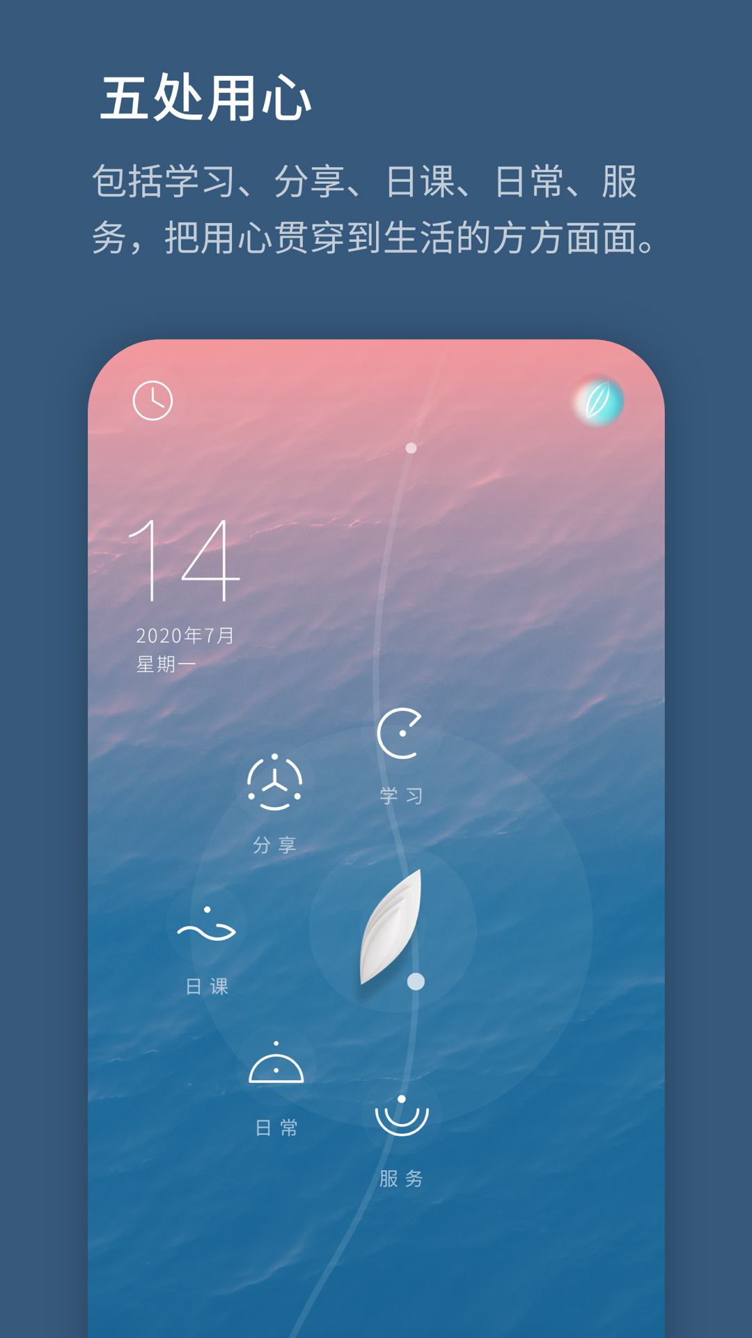 生命海洋截图