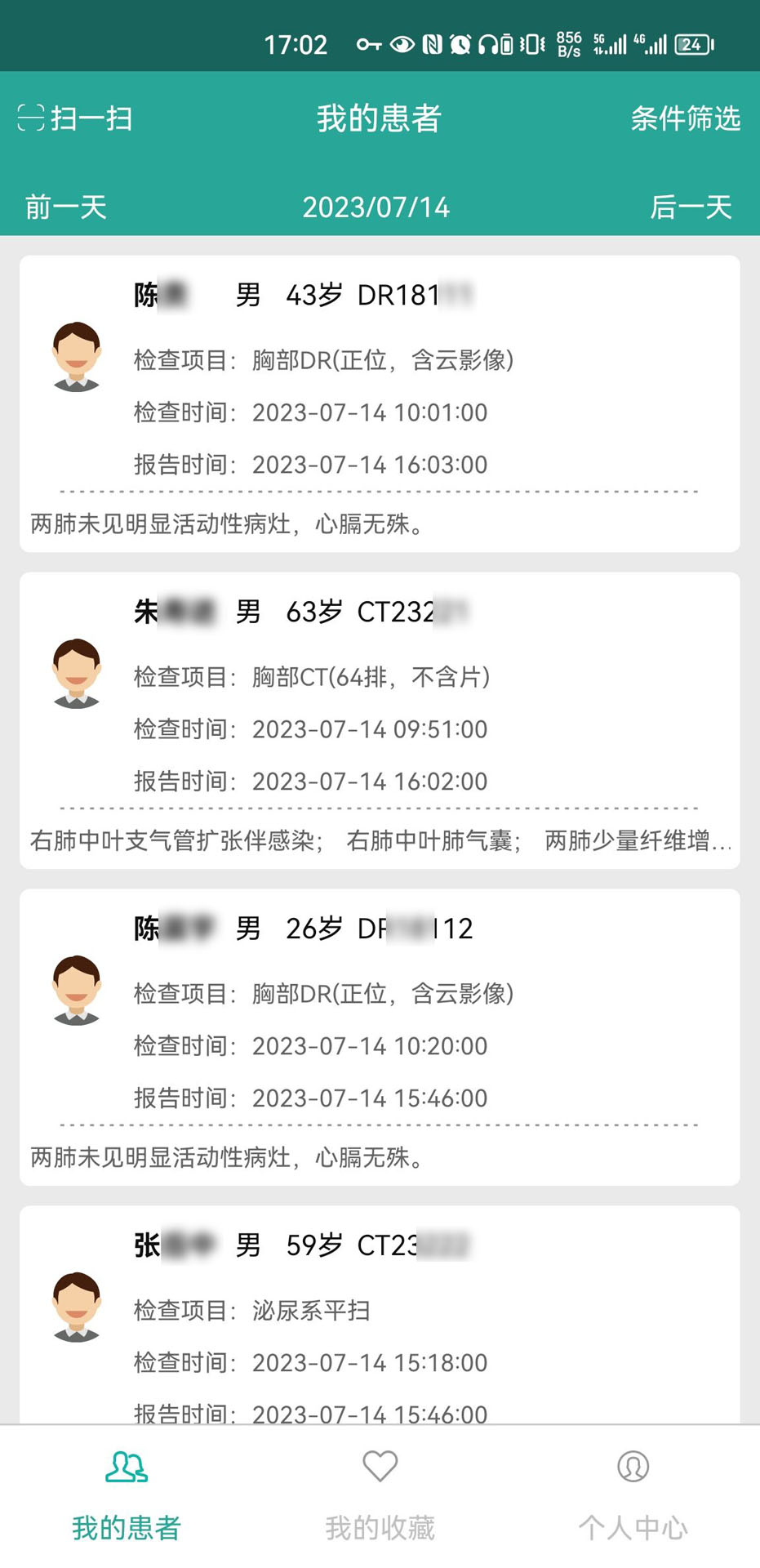 微影医生截图