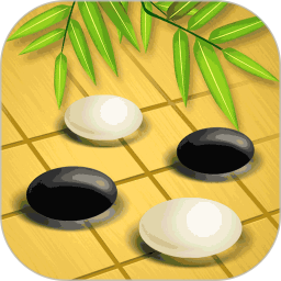 围棋对弈电脑版