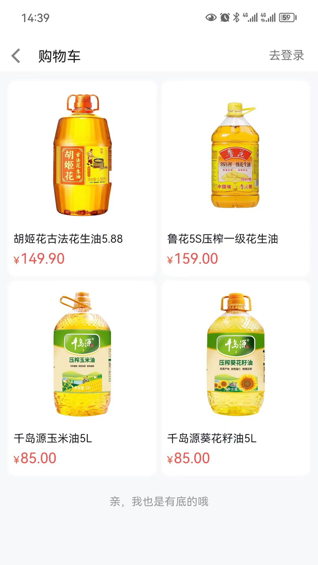 伟星商城截图