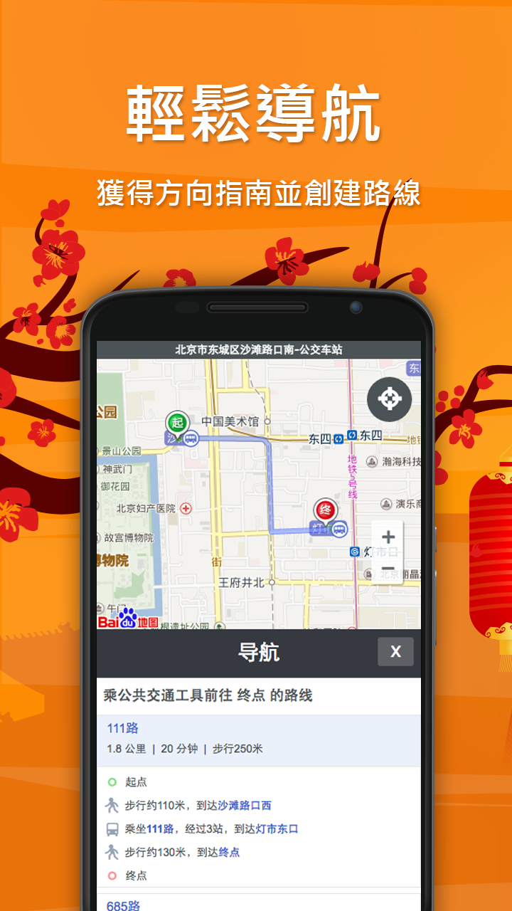 卫星地图截图