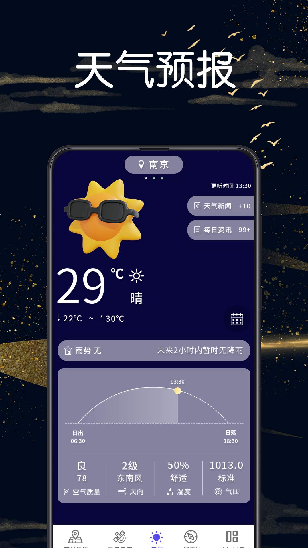 卫星地图截图