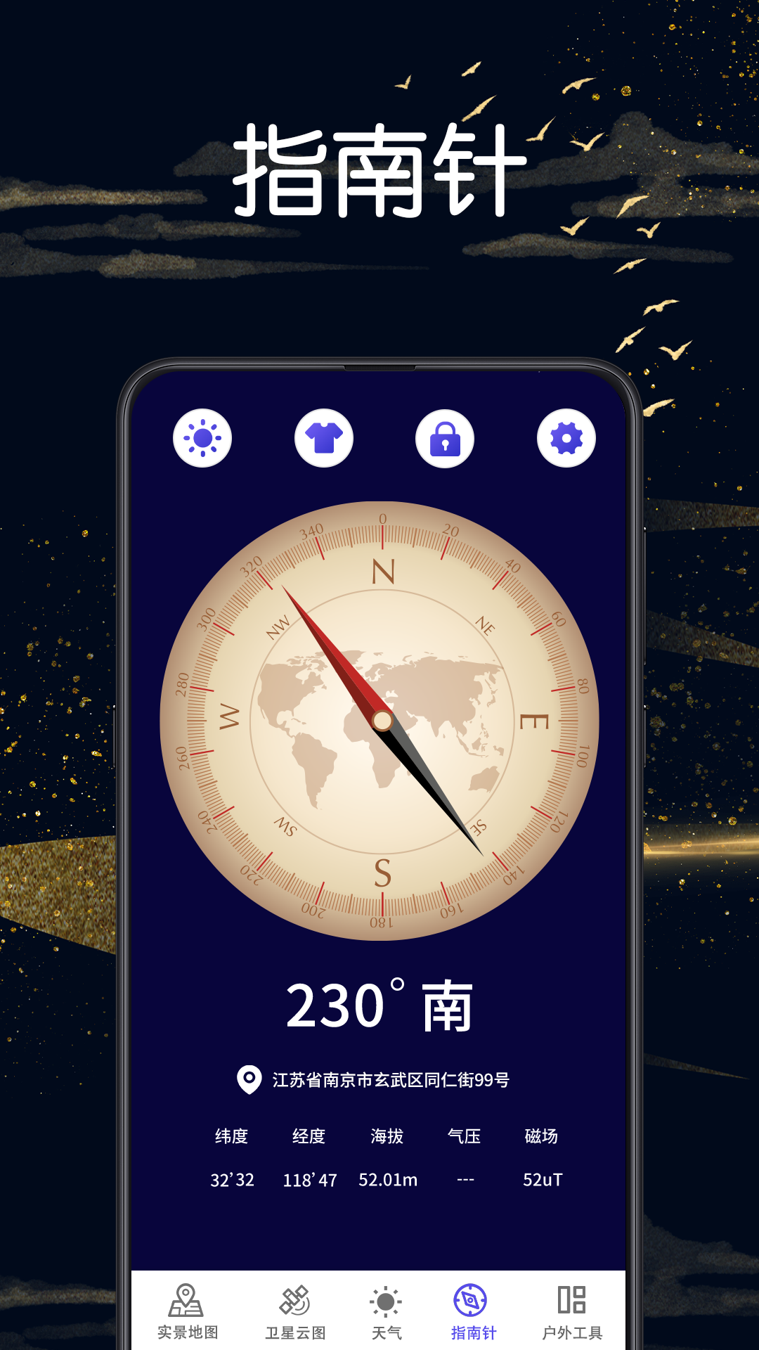 卫星地图截图