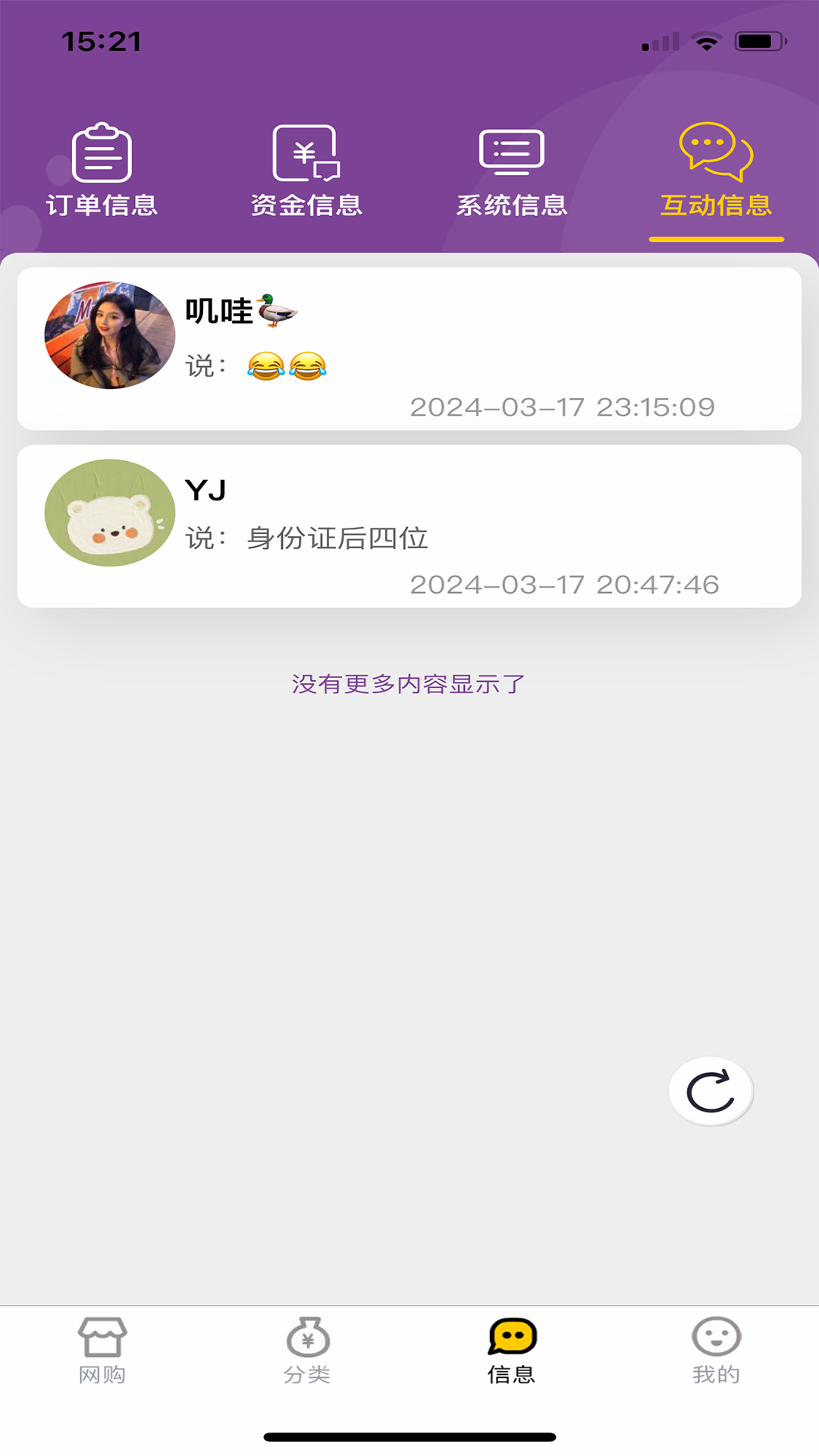 省钱高手截图