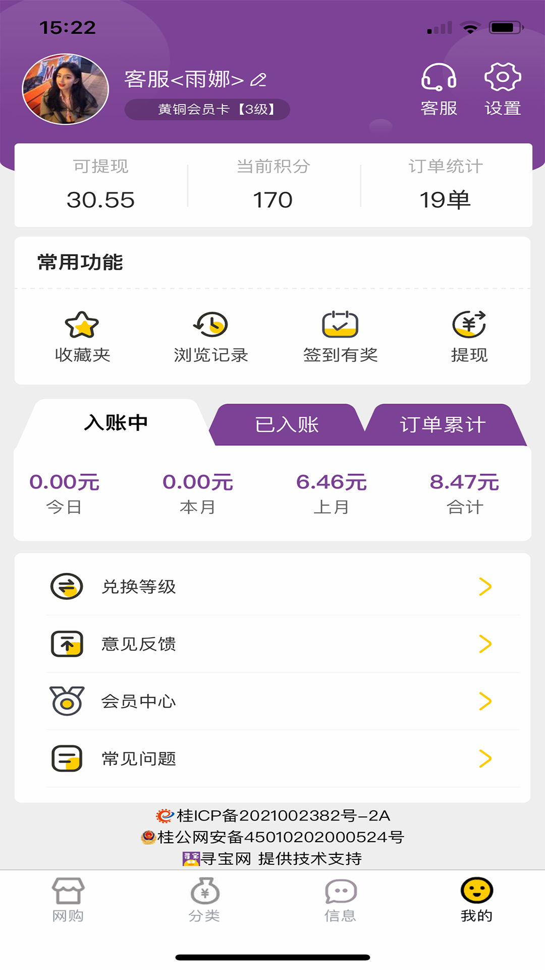 省钱高手截图