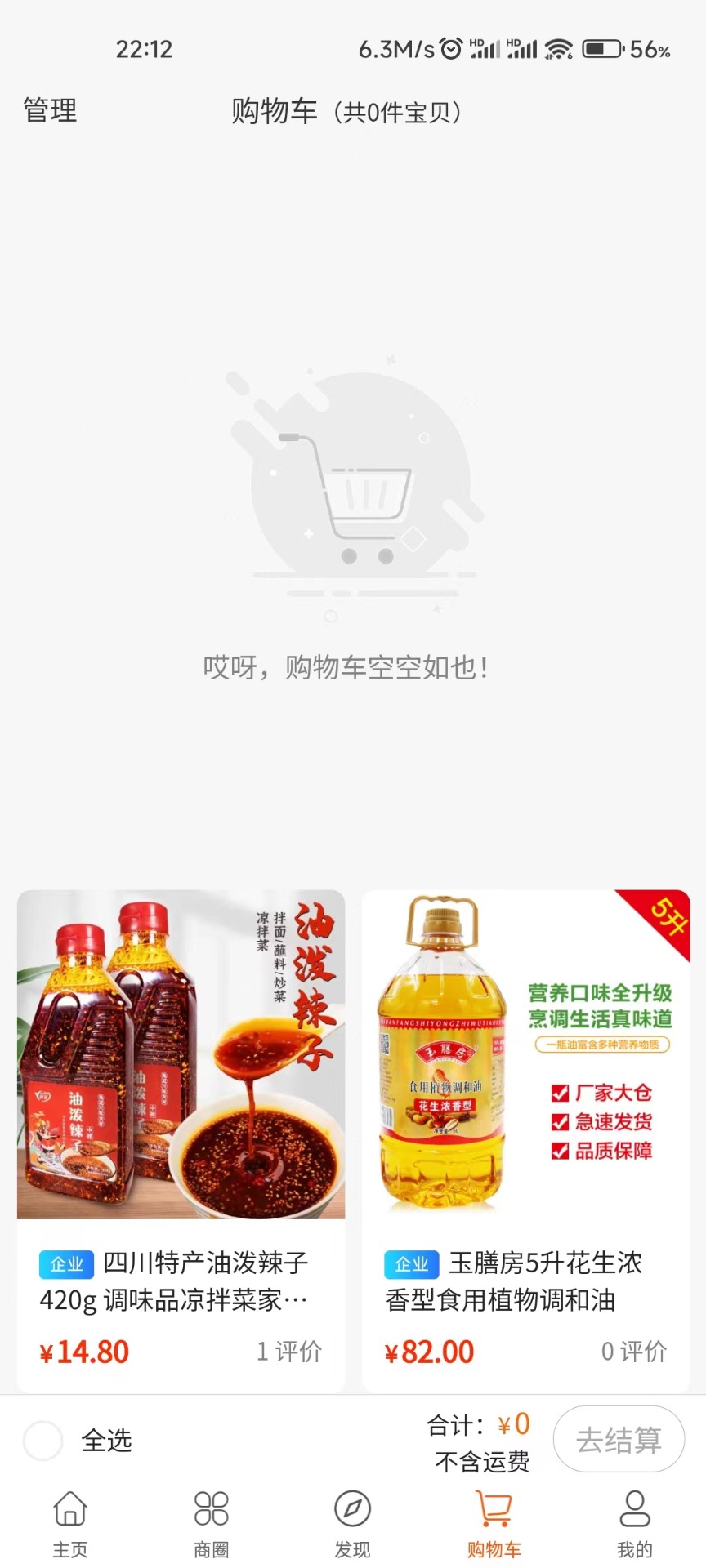 为客共饷截图