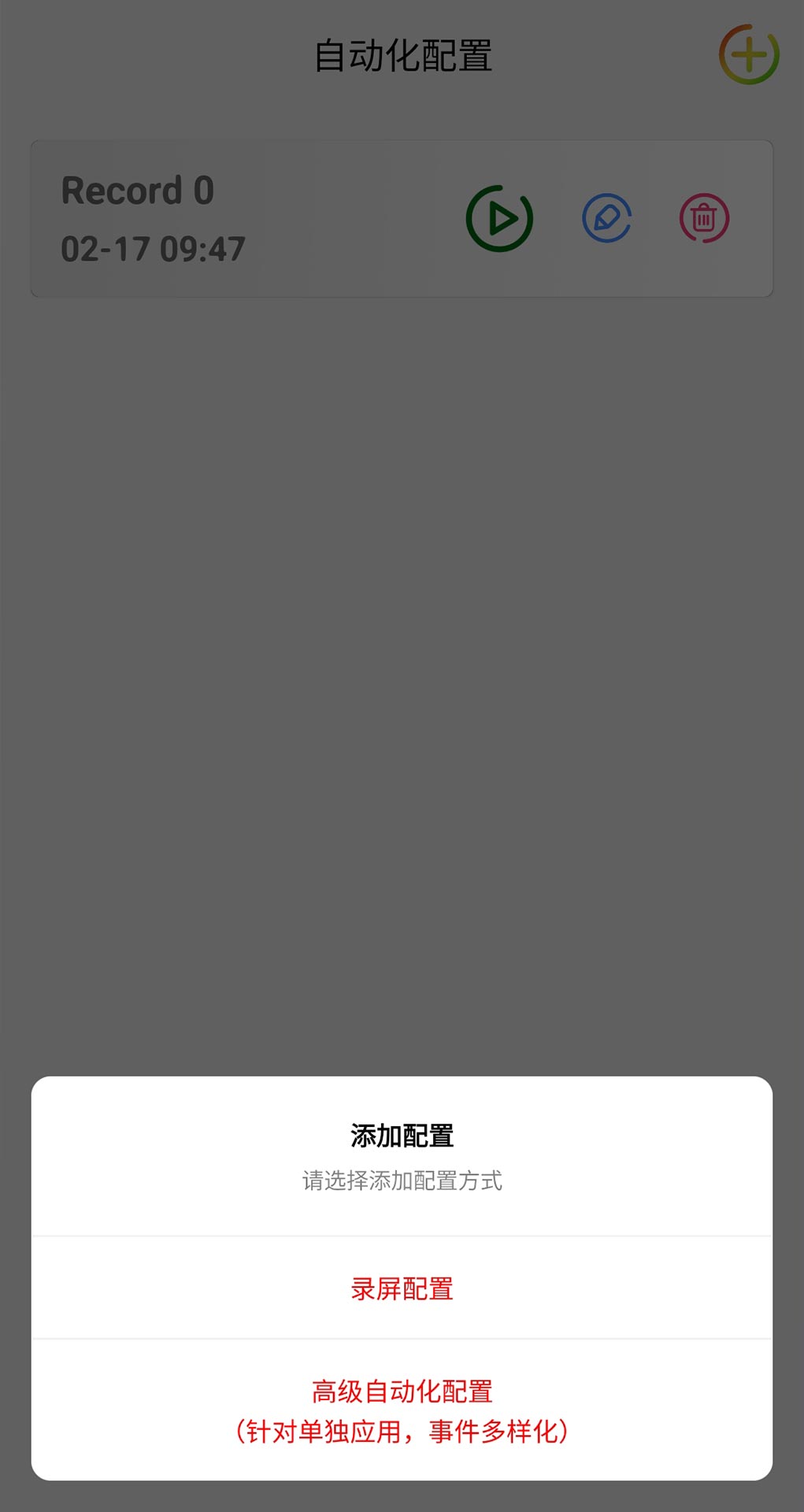 为你点击截图